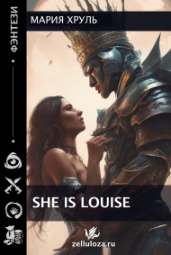 Гость-1003658 - She is Louise