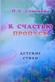 Обложка книги К счастью пропуск