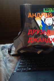 Андрей Ланиус - Друзья Джанджигита или гадание на бобах