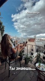 Обложка книги Ты знаешь...