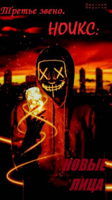 Дмитрий Недугов - Новые лица