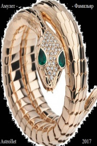 Амулет-фамильяр