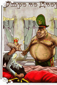 SWEIKSOLDIER - ИМПЕРАТОР