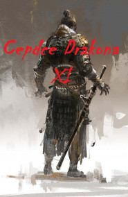 Сердце Дракона XI