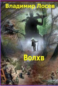 Волхв