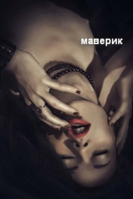 Рейс "молочного фургона"