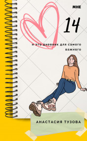 Tuzova Anastasiya - 14