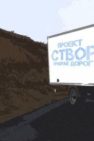 Rod Fond - Створ.