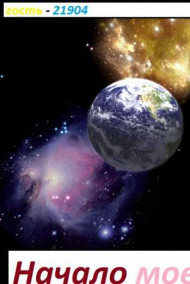 шахтер по неволе