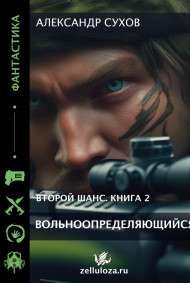 Вольноопределяющийся