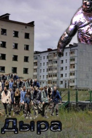 Обложка книги Павший мир. Выжившие.