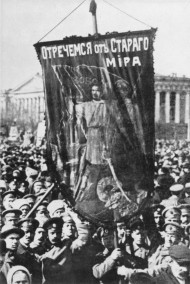 Есть у Революции начало