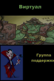 КотЯра - Группа поддержки