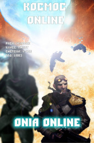 Обложка книги ONIA Online. Книга 2: Безумная работенка!