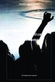 Обложка книги Подруга для председателя