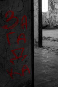 Обложка книги Загадка