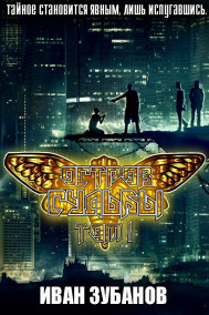 Ён Докс (ИOAN.docx) - Остров судьбы. Том 1.