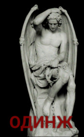 Шарлаев Валерий Владимирович - ОДИНЖ