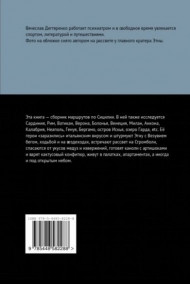 Ruukr - Рассвет на Этне