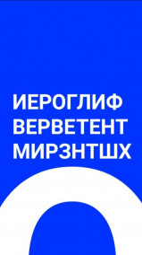 Фундаментальное Саморазвитие