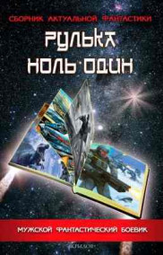 Обложка книги Троцкий и Аврора