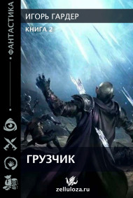 Грузчик — парень работящий!