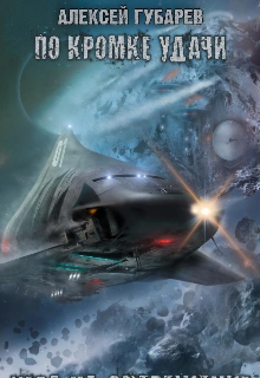 Алексей Губарев