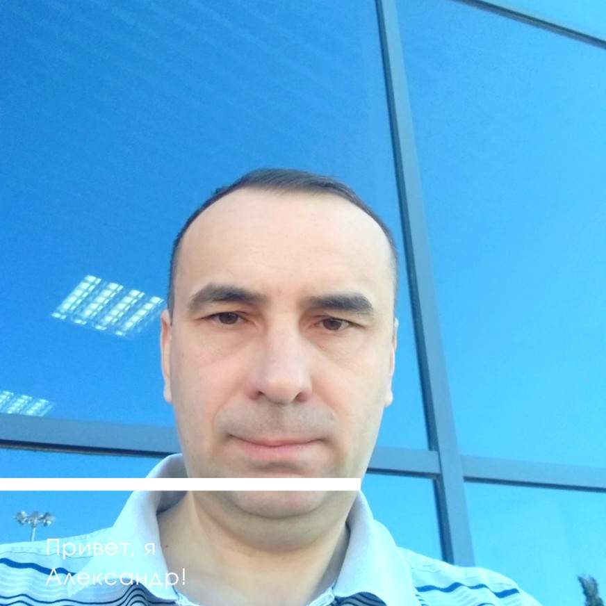 Терников Александр