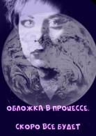 Надежда Шторм